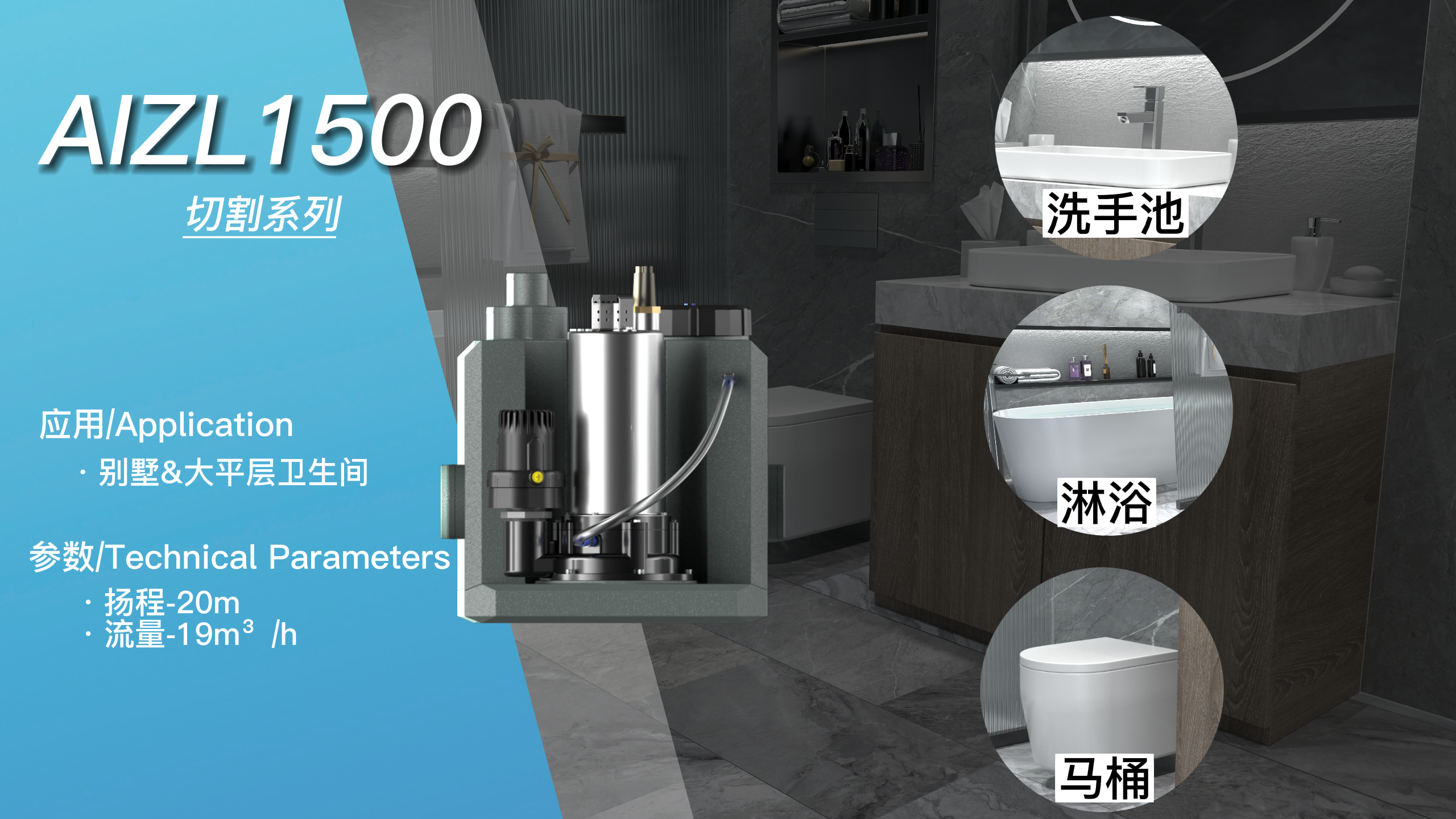 别墅污水提升器